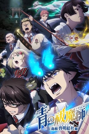 Blue Exorcist temporada 3