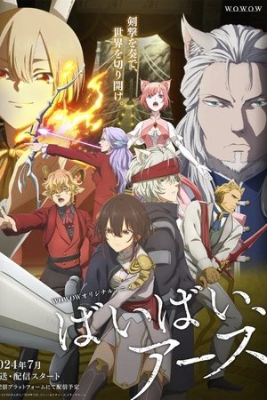 Bye Bye Earth temporada 1
