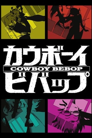 Cowboy Bebop temporada 1