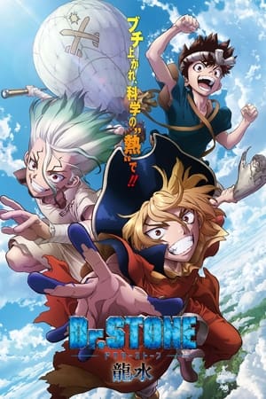 Dr. Stone temporada 0