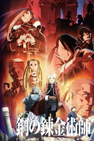 Fullmetal Alchemist: Brotherhood temporada 1