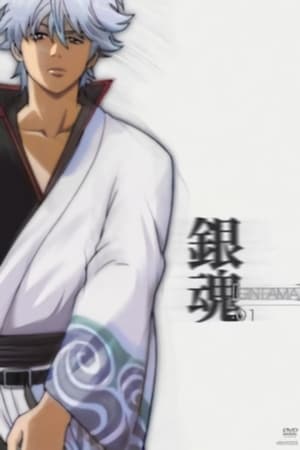Gintama temporada 1