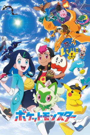 Horizontes Pokémon temporada 1