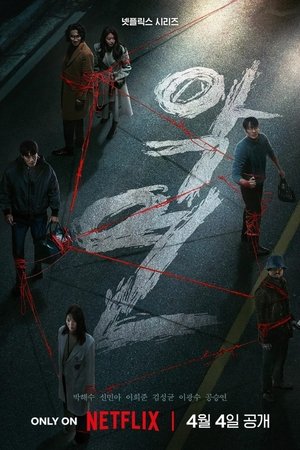 Karma temporada 1