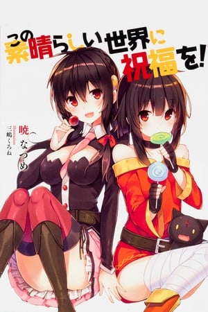 KONOSUBA. Un Mundo Maravilloso. temporada 0