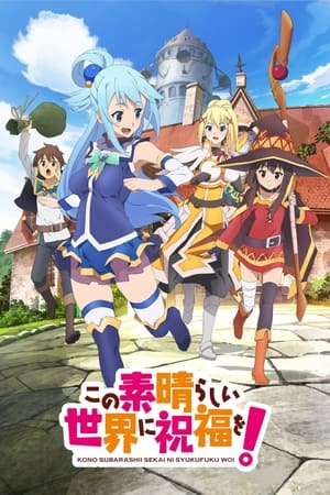 KONOSUBA. Un Mundo Maravilloso. temporada 1