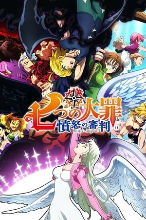 Los siete pecados capitales temporada 4