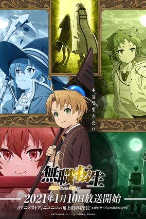 Mushoku Tensei Jobless Reincarnation temporada 1