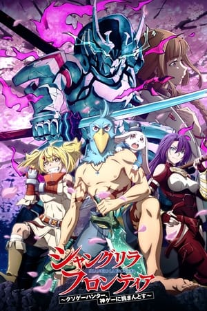 Shangri-La Frontier temporada 0