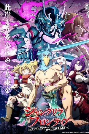 Shangri-La Frontier temporada 1